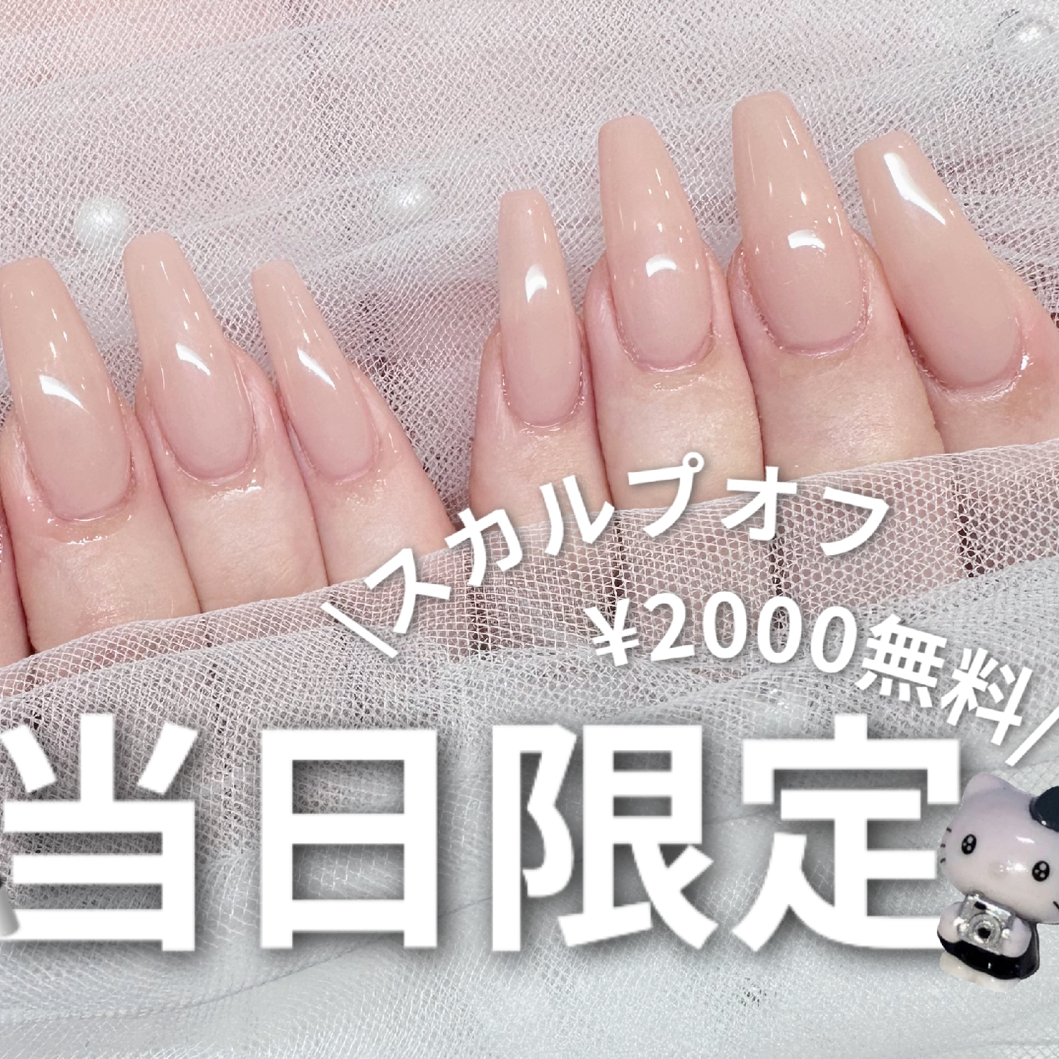 【当日予約・来店限定】🧸スカルプオフありチップスカルプワンカラー🧸