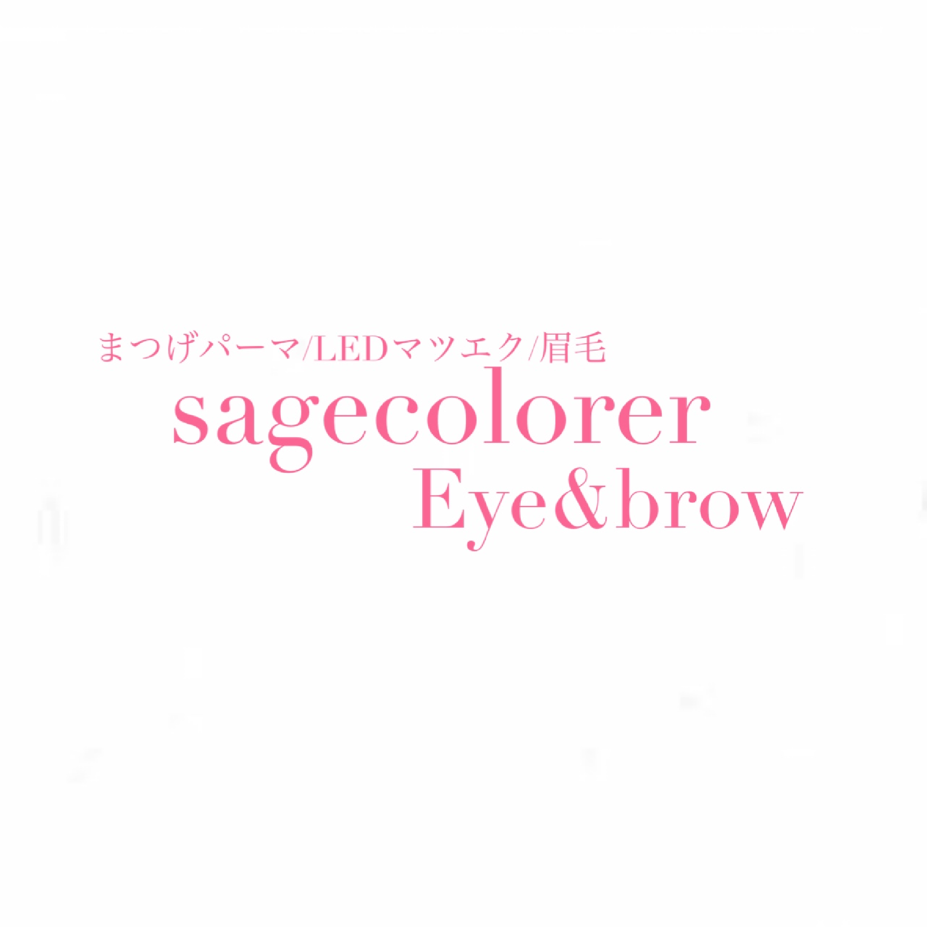 【モニター価格】似合わせまつ毛パーマ×高保湿ケラチントリートメント