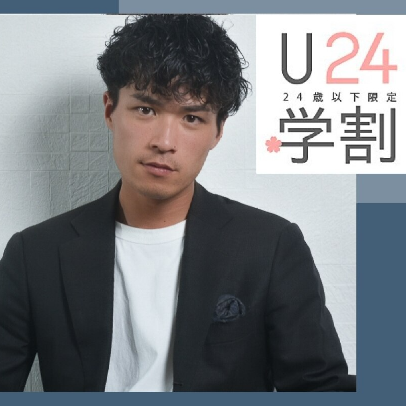【学割U24】平日限定★メンズアイブロウWAX