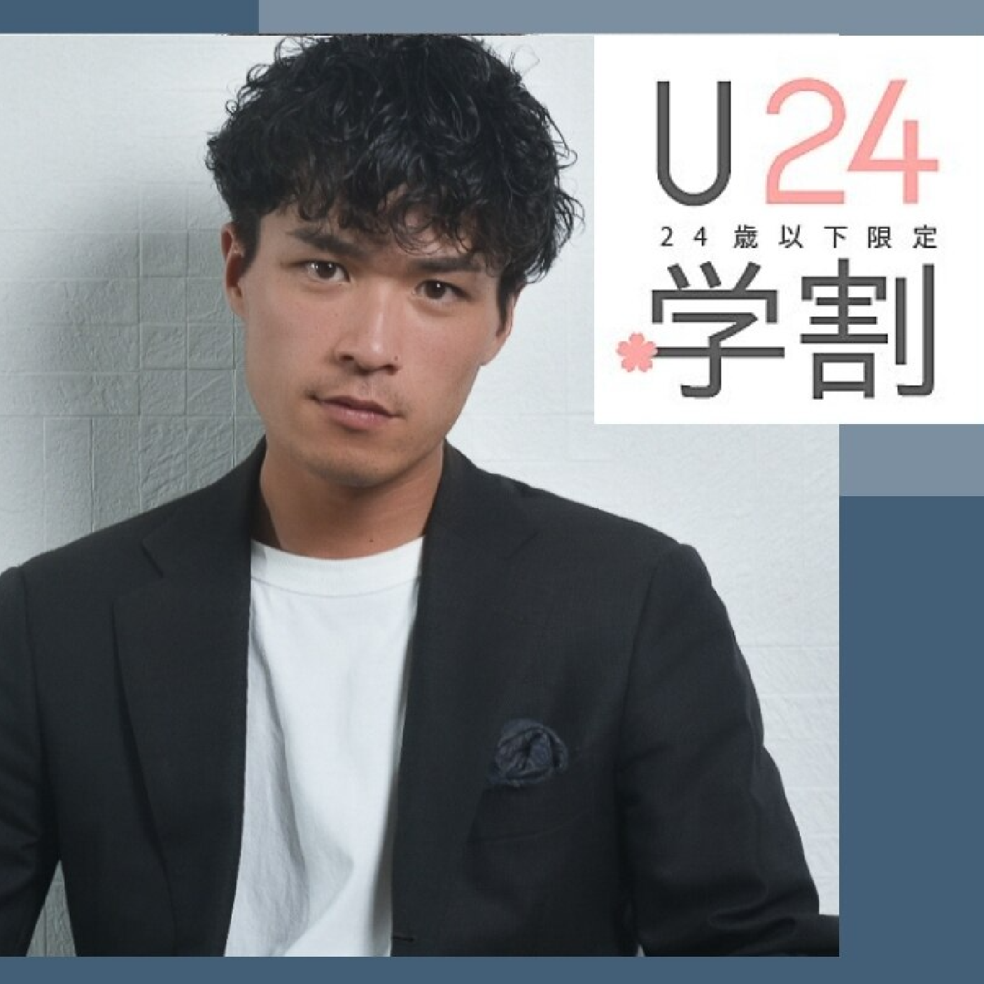 【学割U24】平日限定★42日以内☆メンズ眉WAX メンテナンス