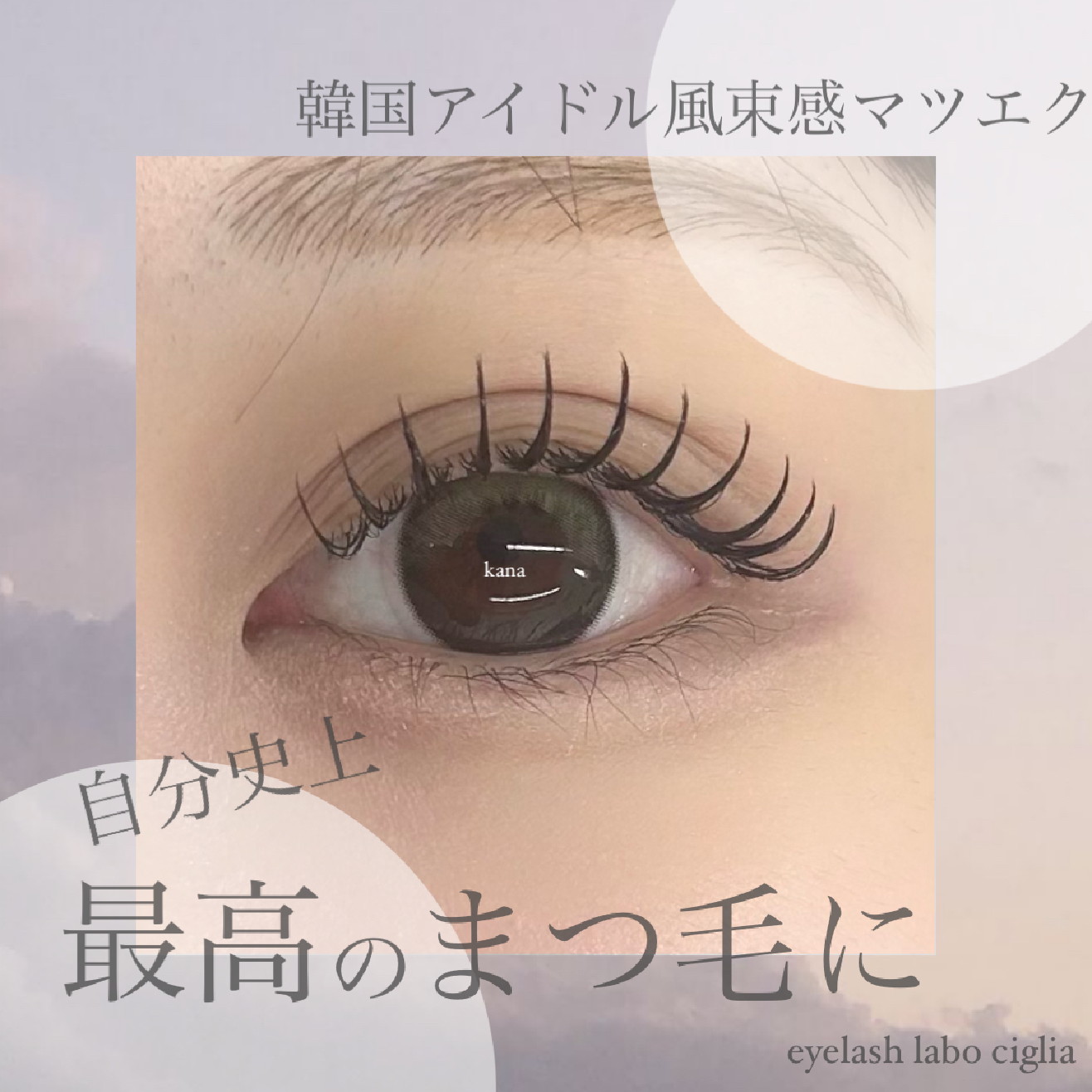LEDエクステ100本