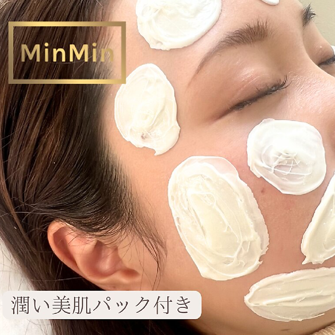 【ワックス】フルフェイシャルワックス潤い美肌パック付/※眉デザインは無し