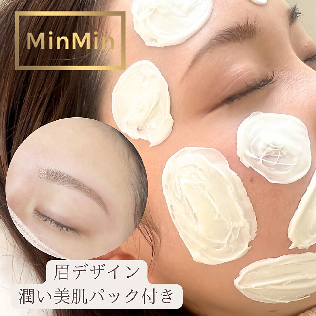 【ワックス】フルフェイシャルワックス美肌パック付+眉デザイン(メイク無し)