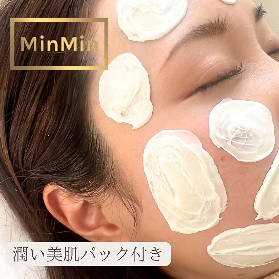 【ワックス】フルフェイシャルワックス美肌パック付き/※眉デザインは無し