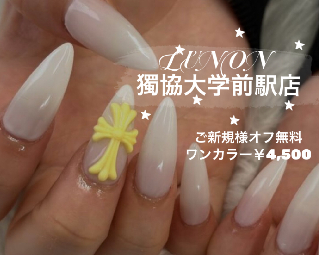 NAILSALON LUNON