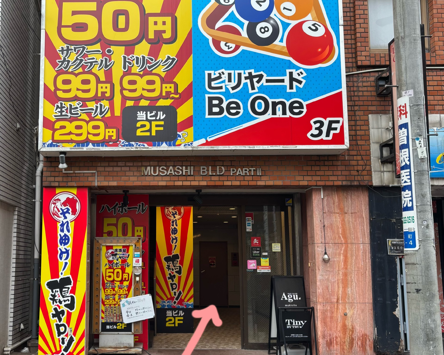Agu hair mukisitu 国分寺店
