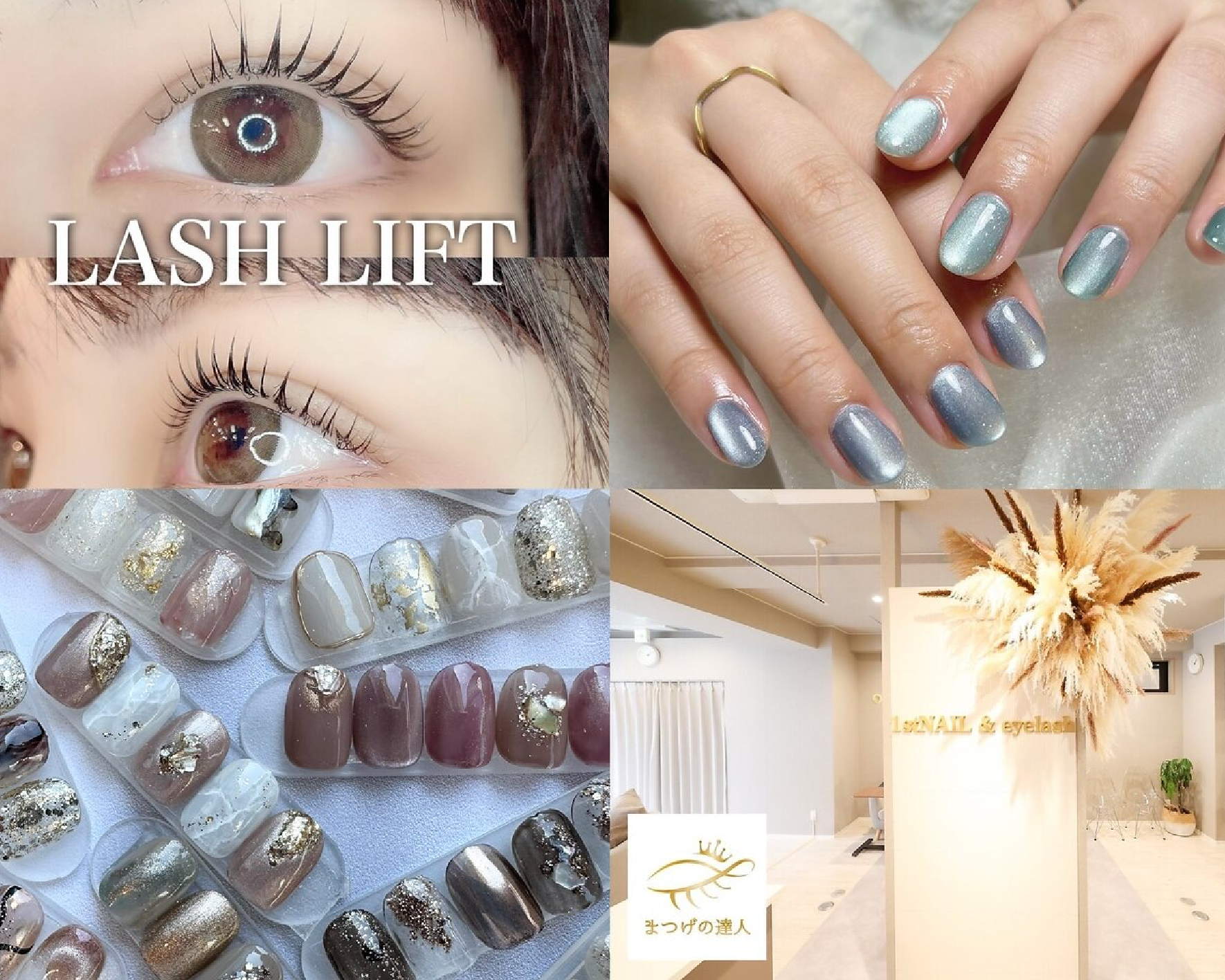 1stNAIL&eyelash札幌駅前店