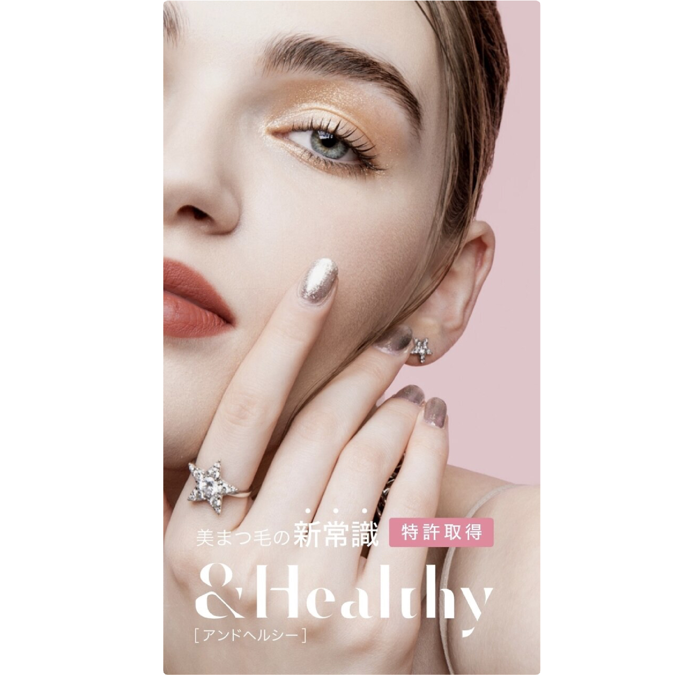 ＆Healthy【アンドヘルシー】80本￥10500～