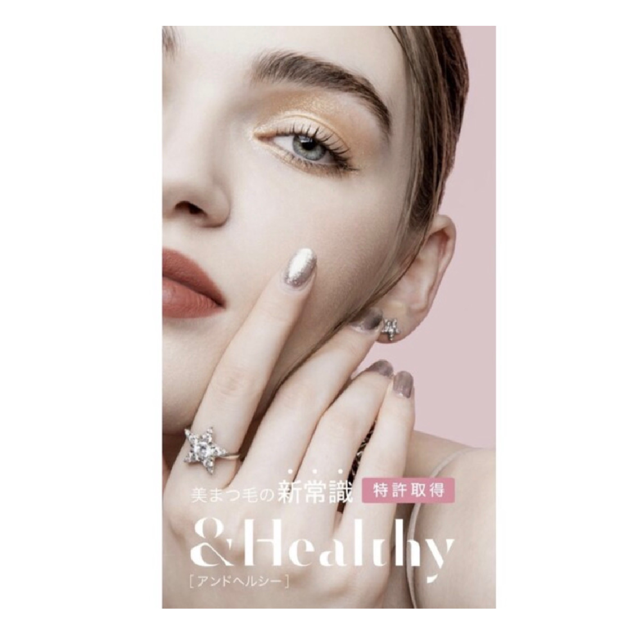 ＆【アンドヘルシー】80本¥11000～ 100本¥11500～