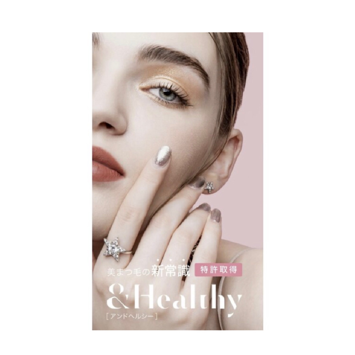＆ヘルシー【アンドヘルシー】120本¥12000～ 140本¥12500～
