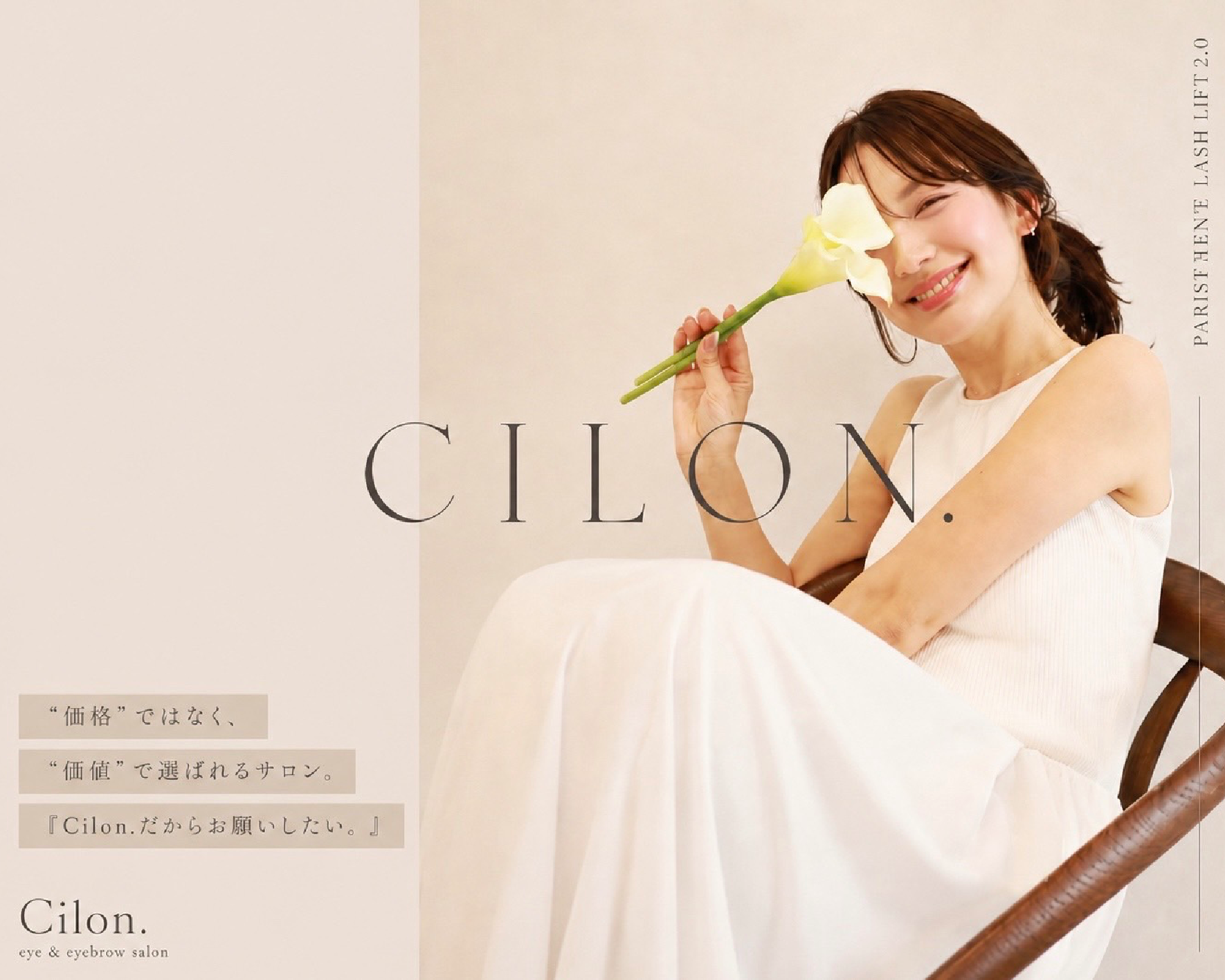 Cilon.kawagoe