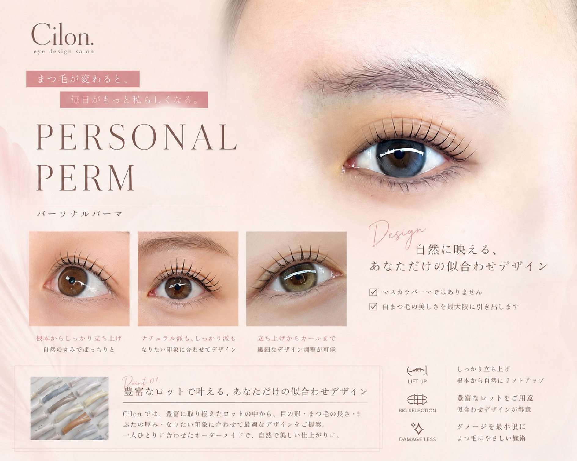 Cilon.kawagoe