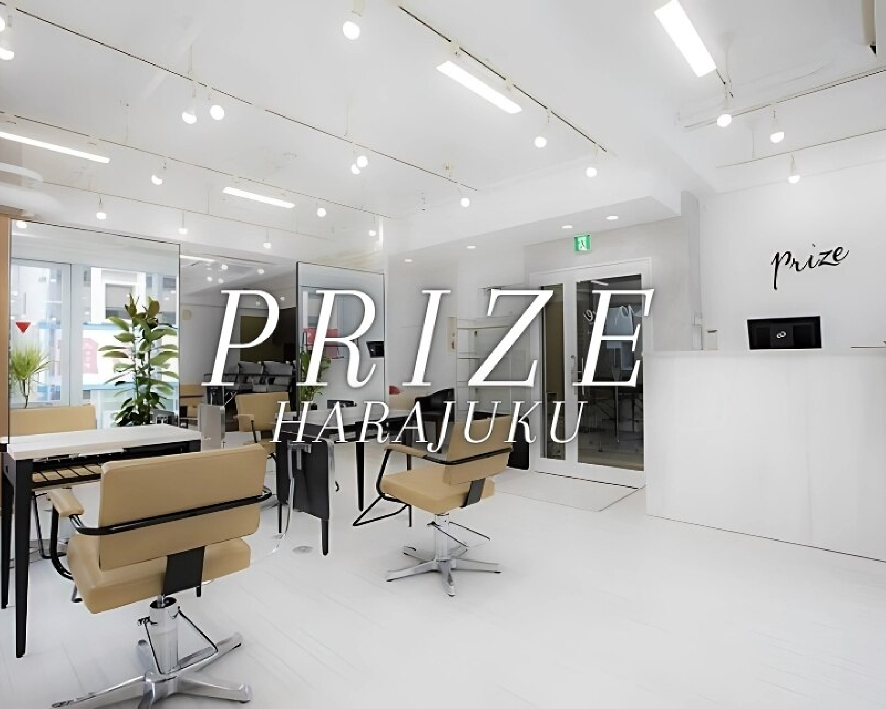 prize 表参道/原宿