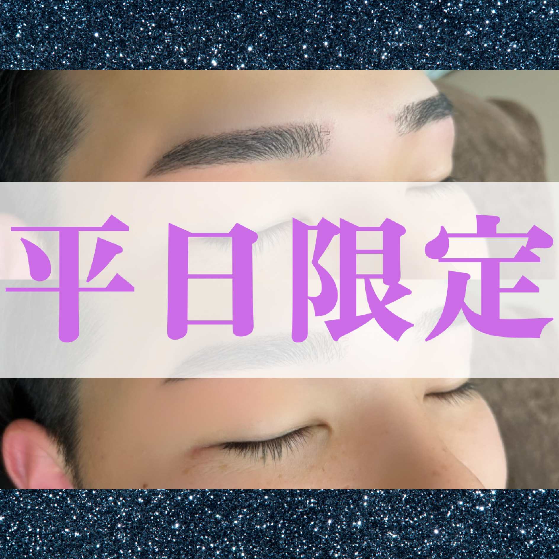 【男性必見！清潔感UP◎】爽やかモテ眉メンズアイブロウ身だしなみ美眉毛WAX