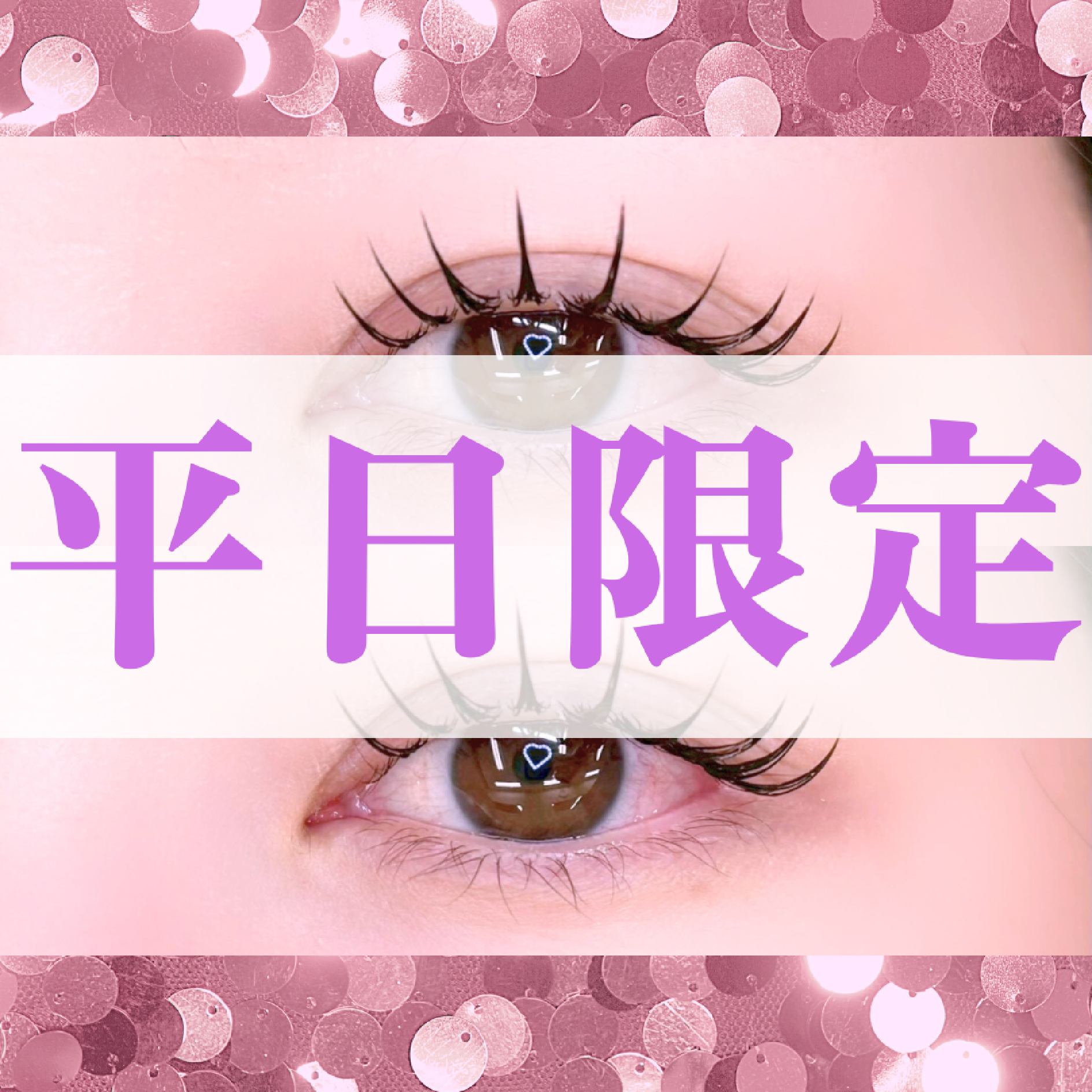 【平日11時～16時限定】印象アップナチュラルアイブロウWAX