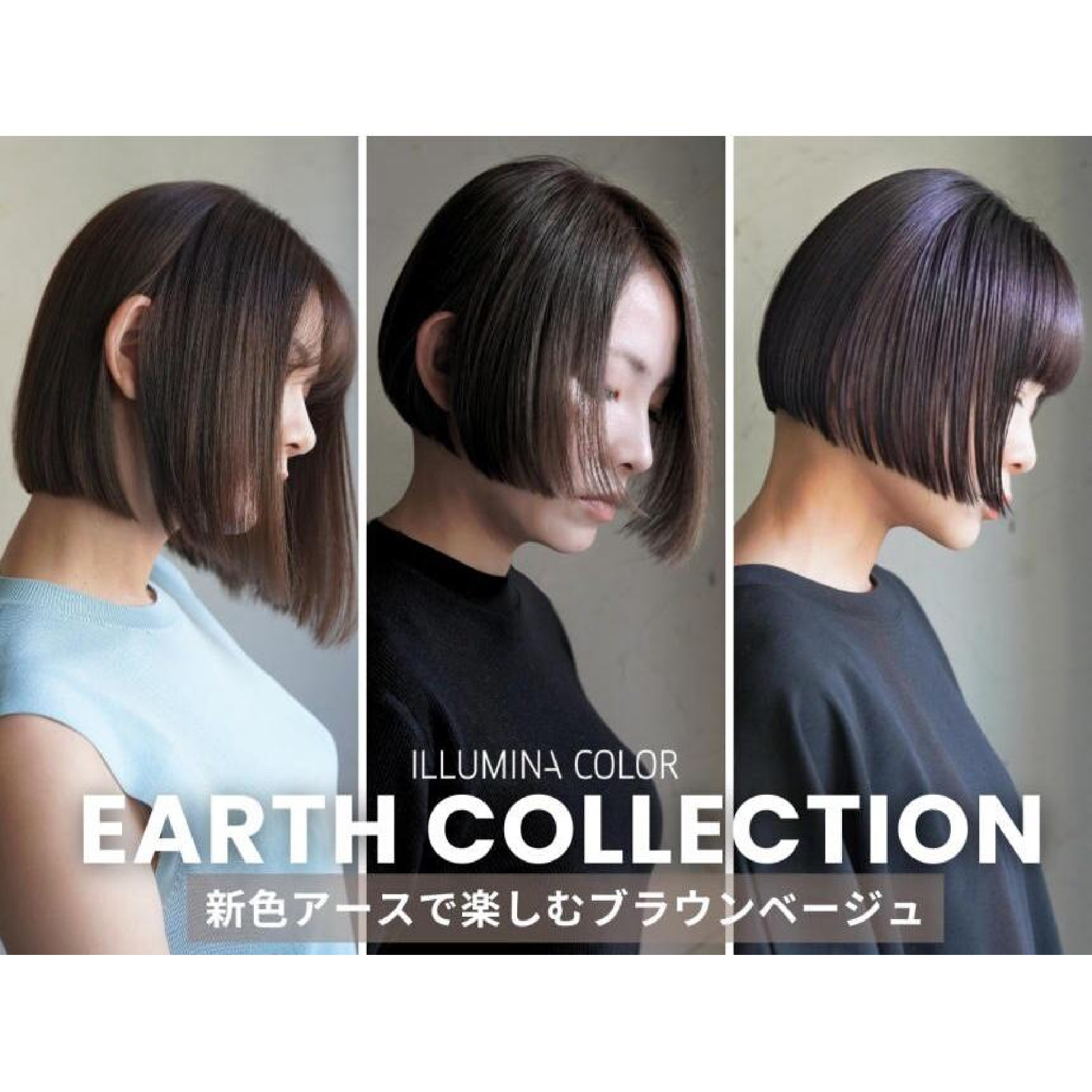 【イルミナで白髪もカバー】大人イルミナカラー(フル)+カット　8400円