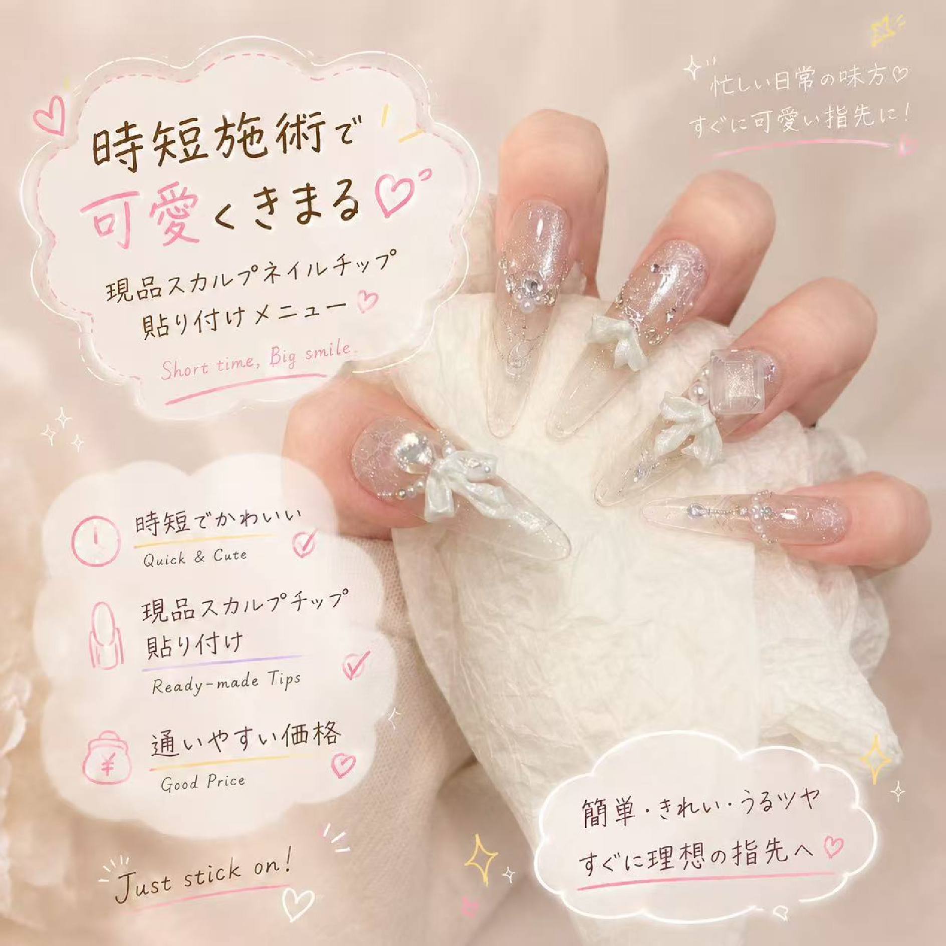 【時短施術】チップ長さだしミディアムシンプルコース ¥4980