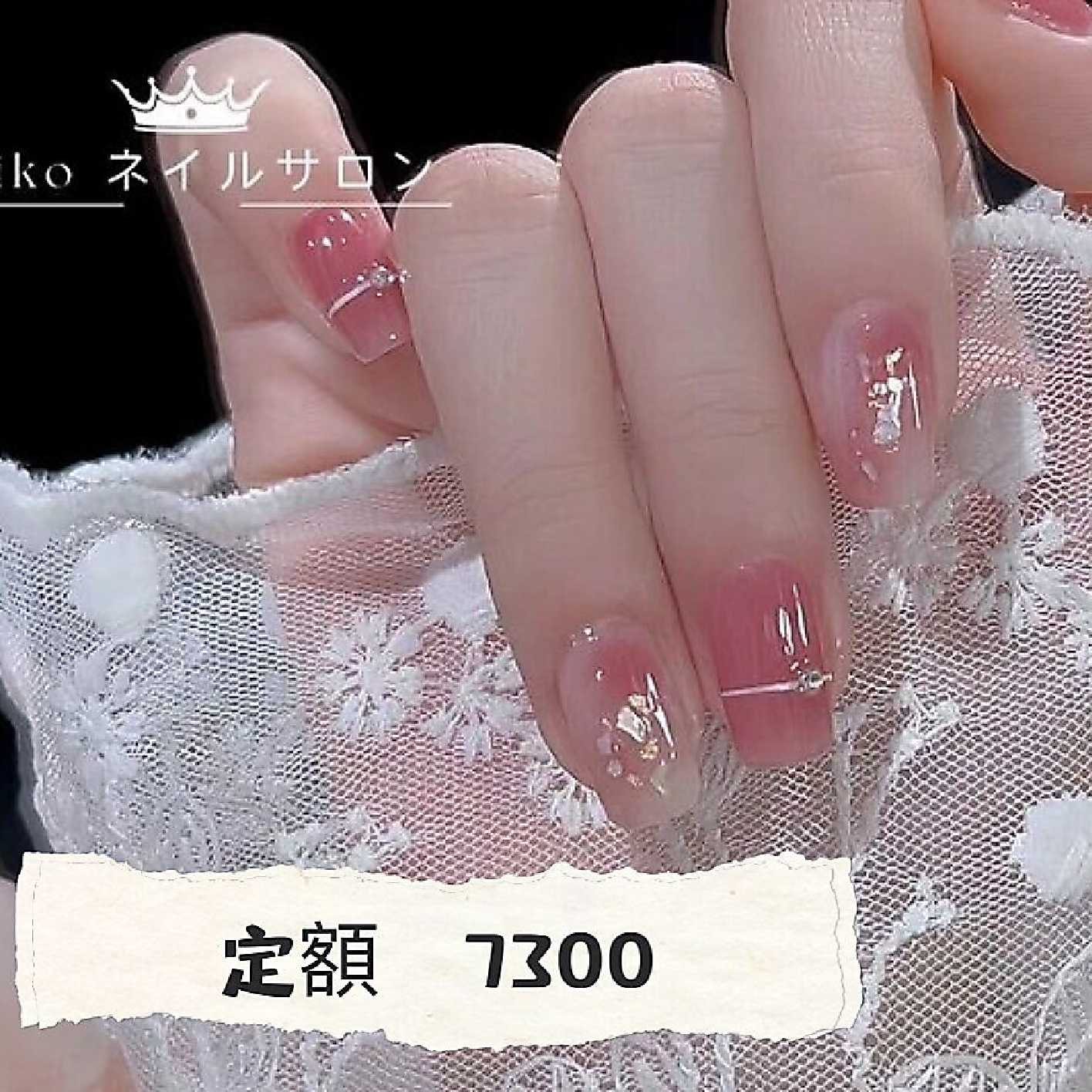 当店人気No.2】選べる定額♪厳選40種類以上＆ワンホンネイル ¥7300