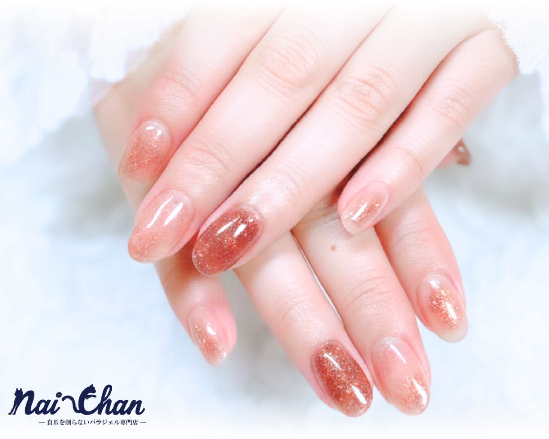 パラジェルネイル専門フィルイン導入店 Nai-Chan Nail 後楽園【水道橋店】