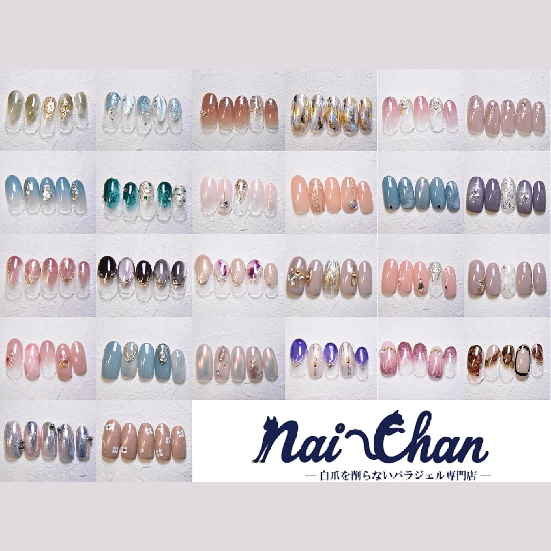 【定額】Nai-Chanベーシックデザイン[パラジェル]