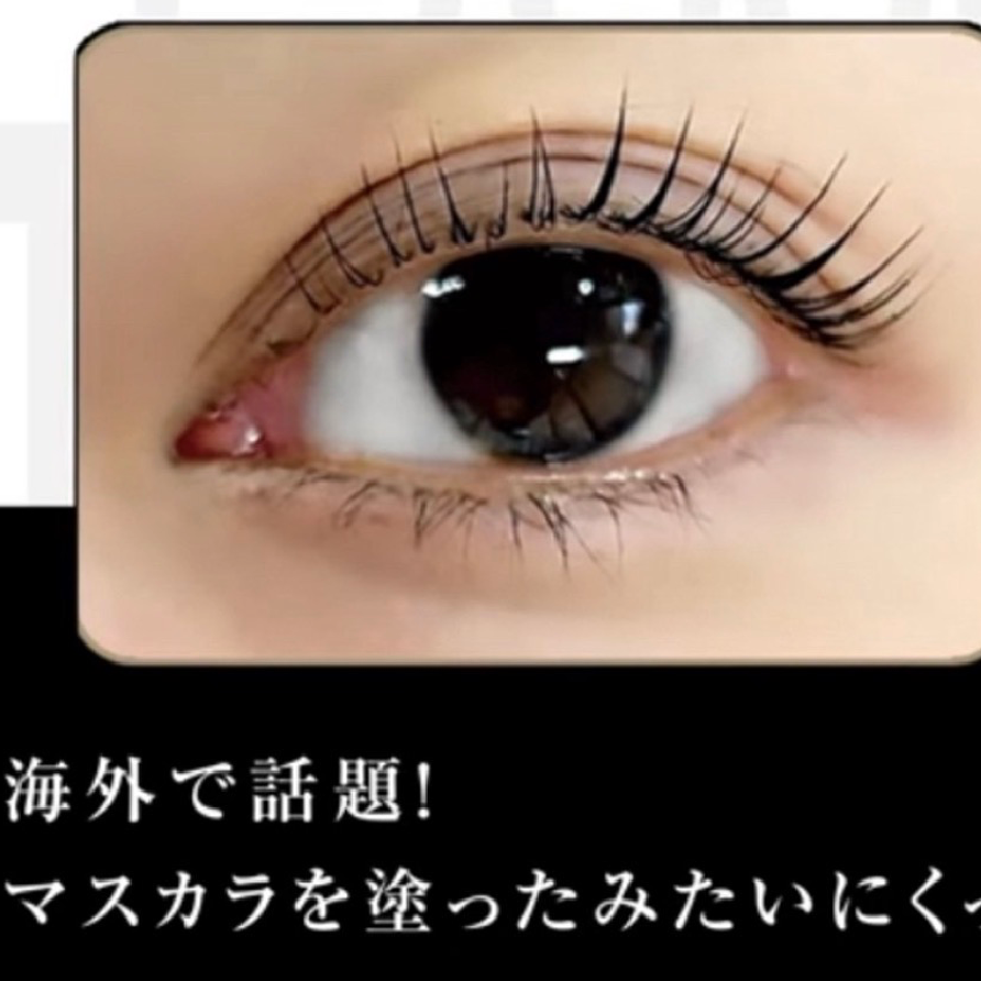 選べるカール(上)マスカラパーマ　🎈美容液➕コーティング剤付き🎈