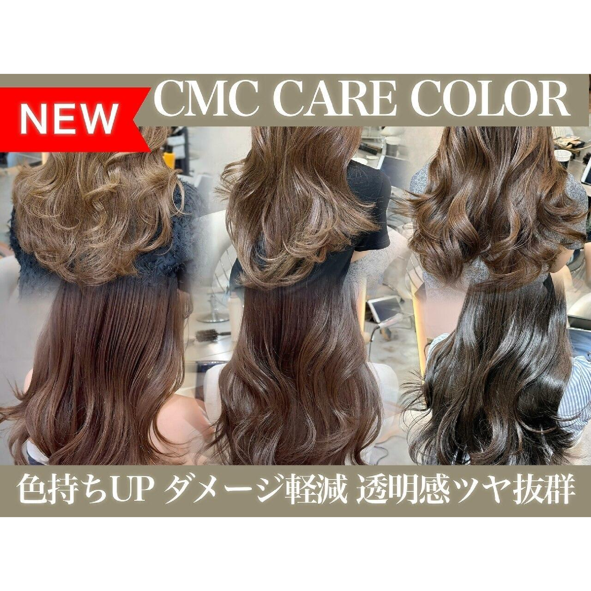 【柏崎限定】CMC配合ブリーチなしダブルケアカラー＋カット＋導入ミストTr