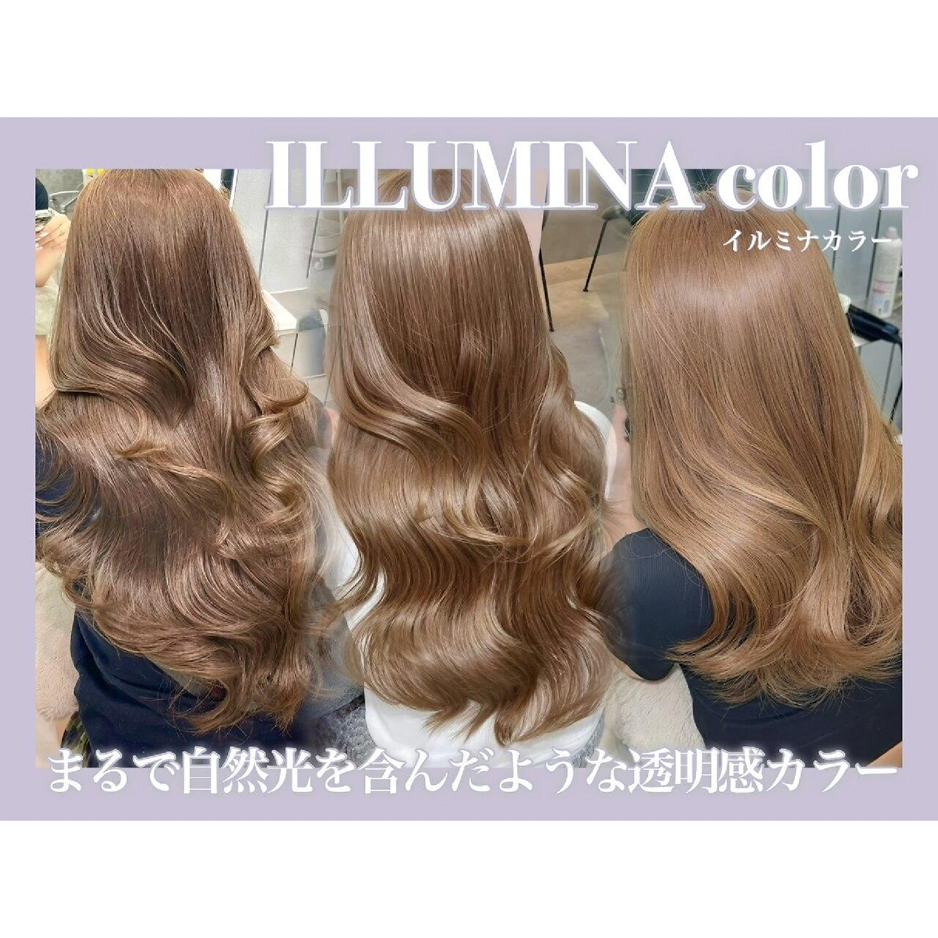 【カラー以上ブリーチ未満】カット＋イルミナ☆ライトニングケアダブルカラー