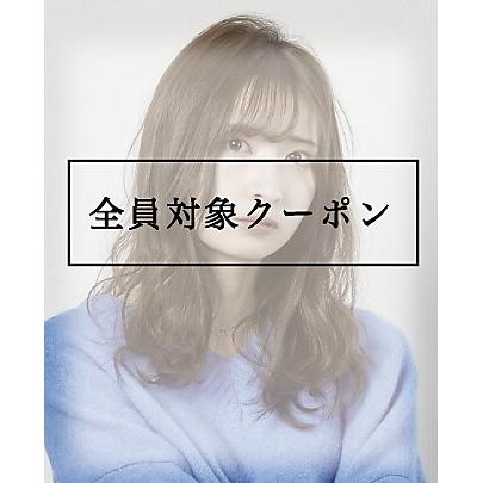 【パーマ】ポイントパーマ＋カット