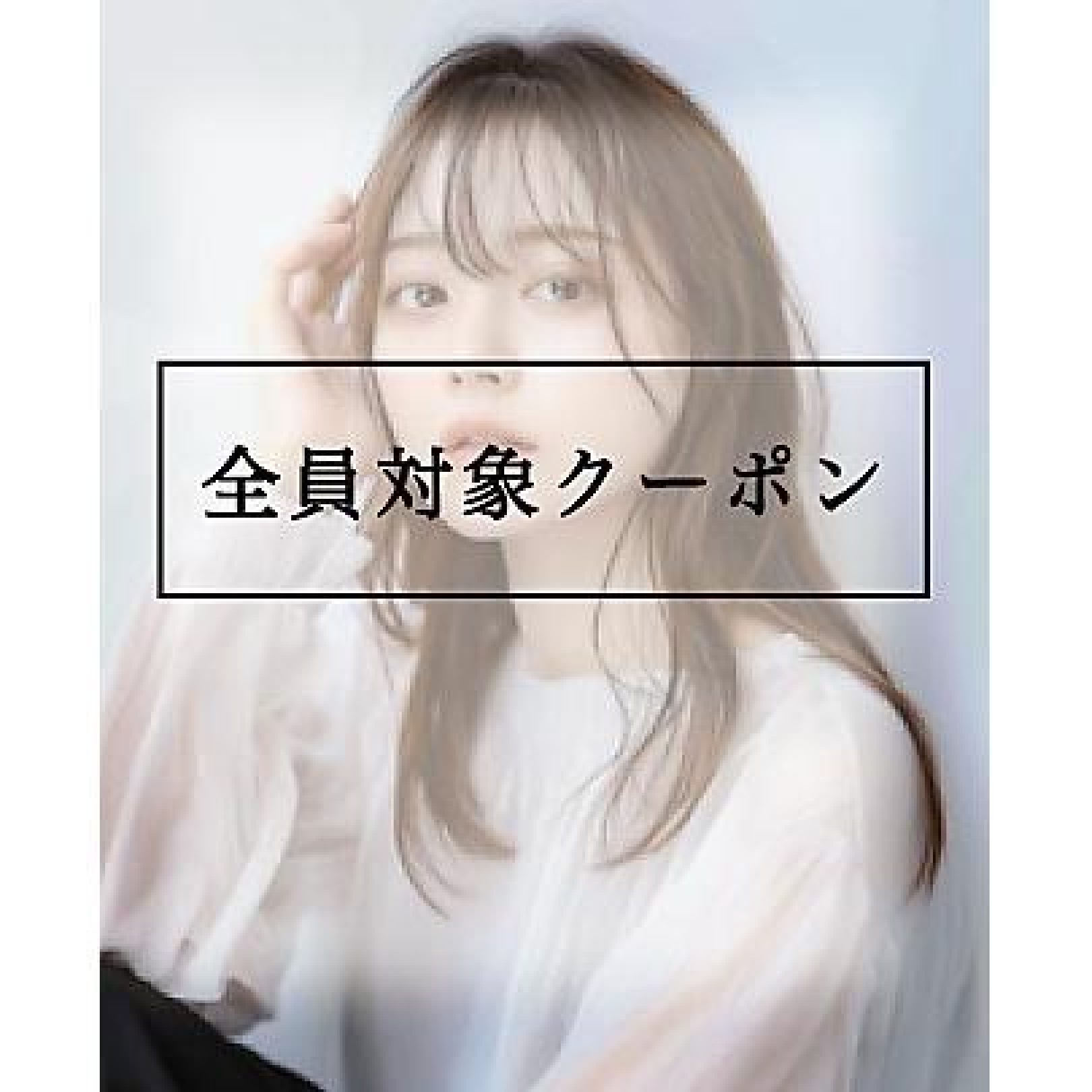 【カット/カラー】オーガニックフルカラー＋カット  ￥6500