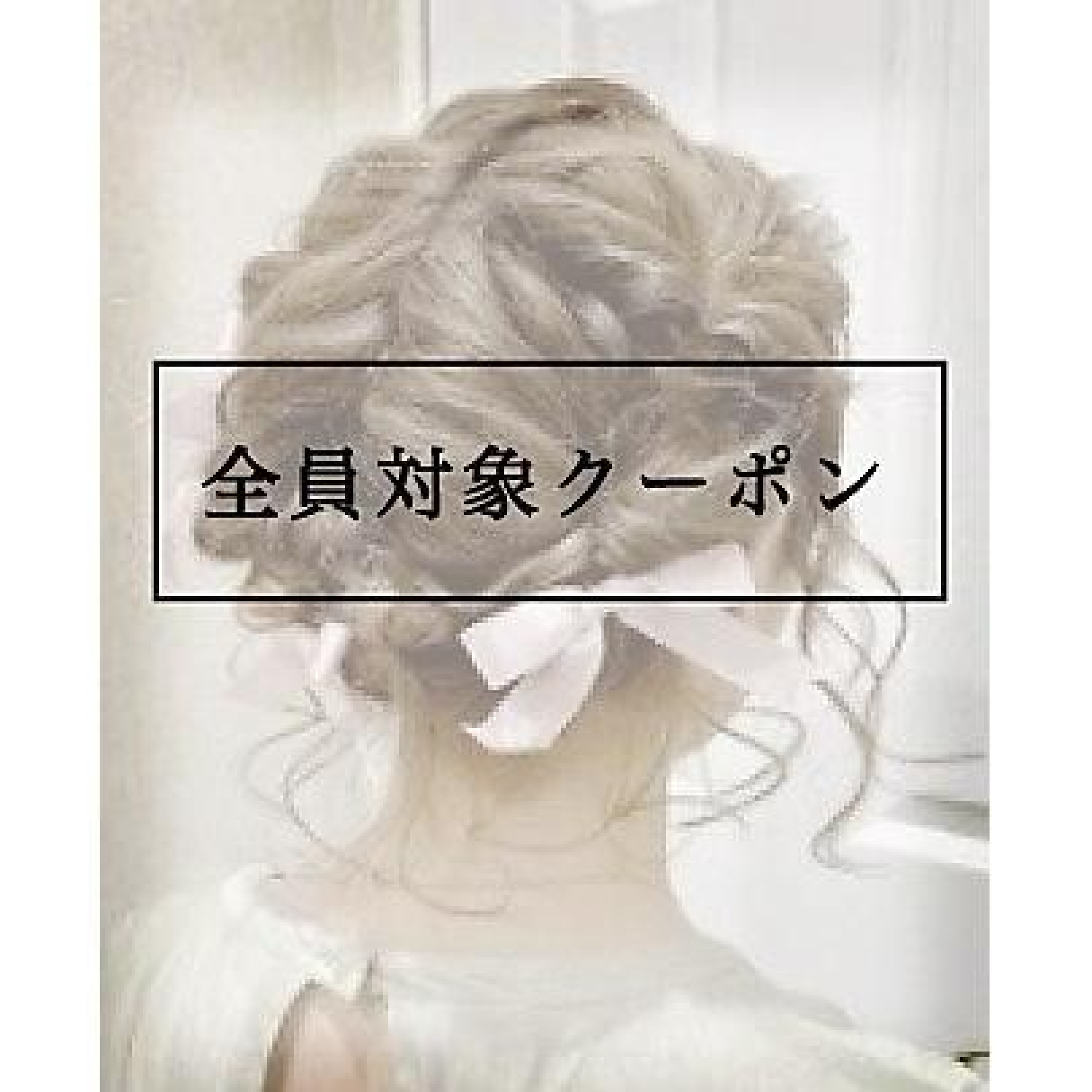【アレンジ】ゆるふわパーティセット