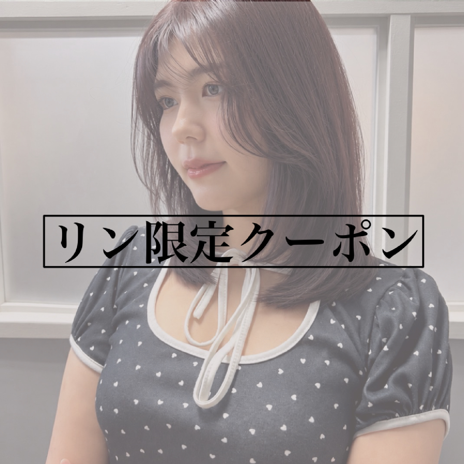 【ネイリー限定】大人可愛い似合わせレイヤーカット