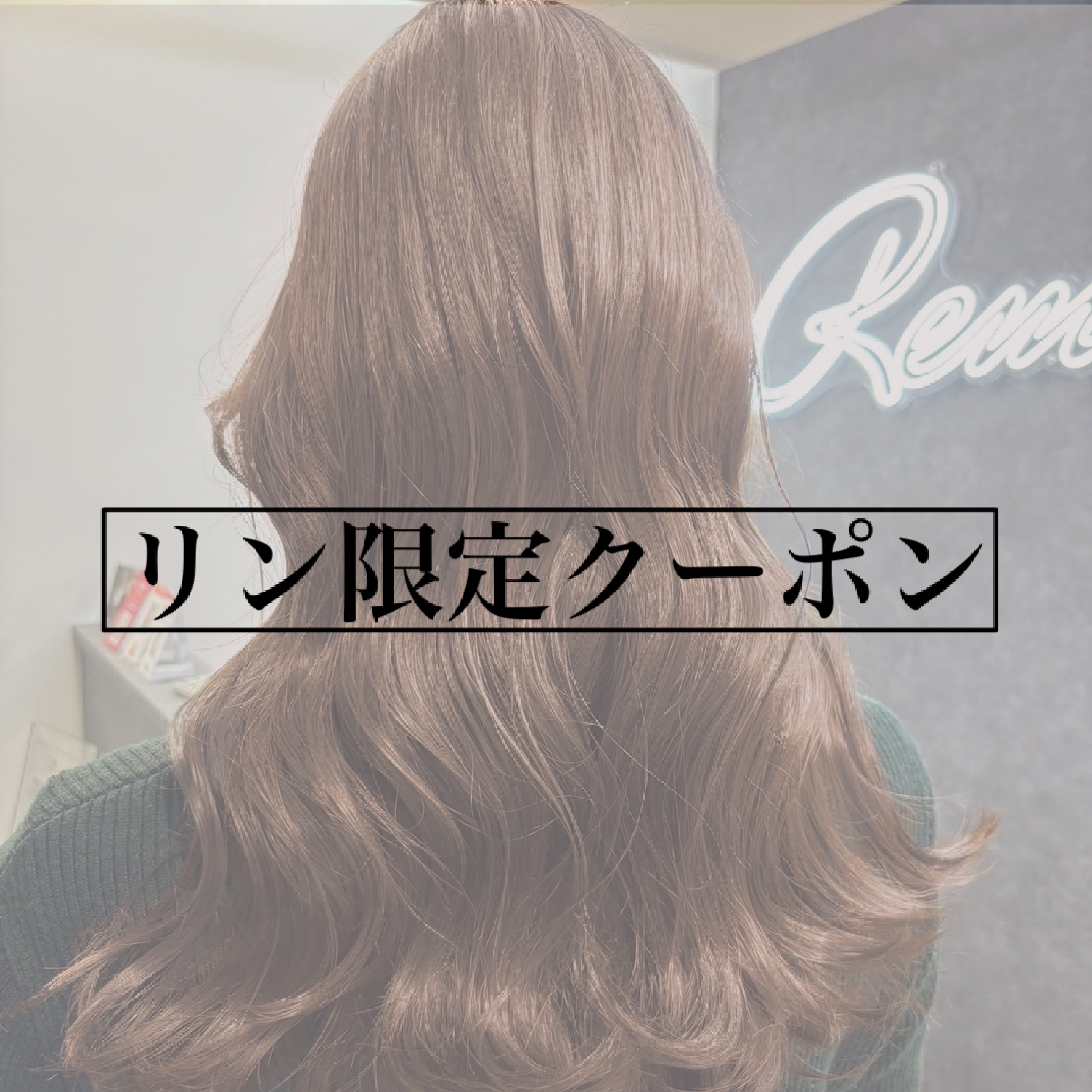 【ネイリー限定】ダメージレスケアブリーチ！透明感ダブルカラー＋カット