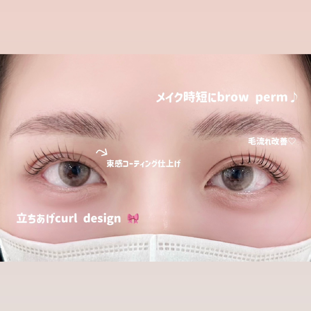 【7月限定💜SANA指名】 まつげパーマ×ブロウリフト