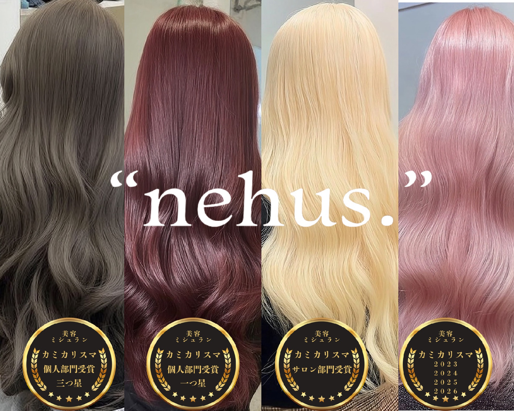 nehus.原宿/ブリーチ/バレイヤージュ/レイヤーカット/ケアブリーチ/ハイライト/men's 