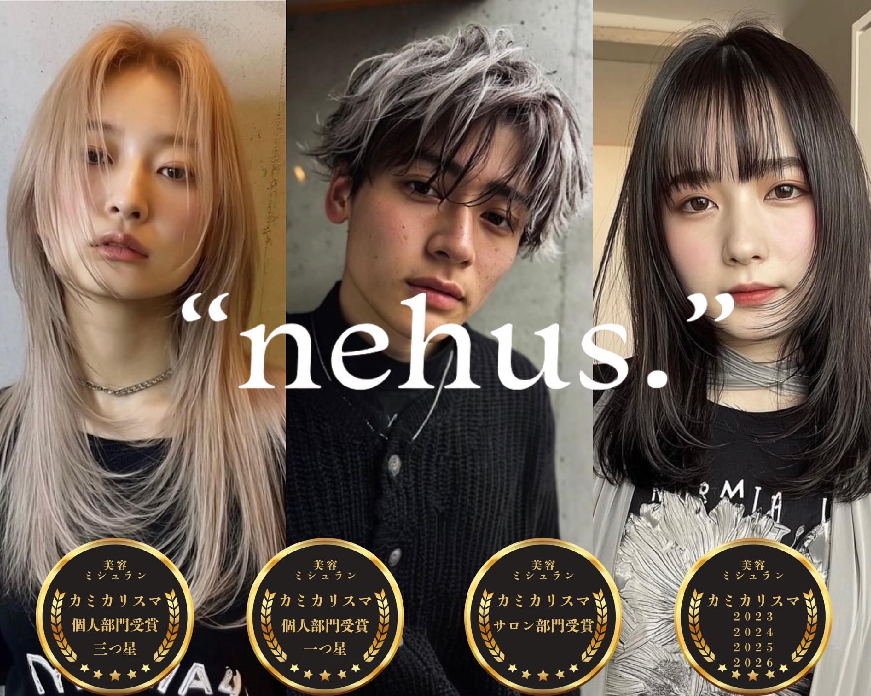  nehus.原宿/ブリーチ/バレイヤージュ/レイヤーカット/ケアブリーチ/ハイライト/men's 