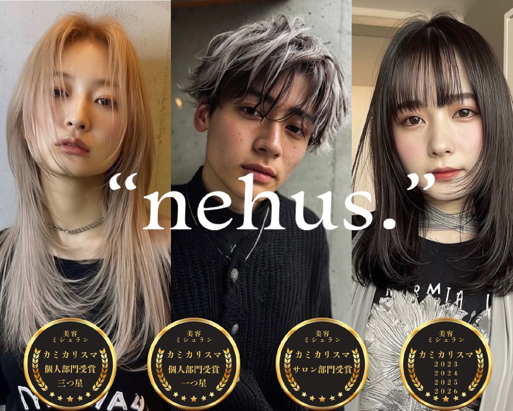 nehus.名古屋栄店 ブリーチ/ダブルカラー/レイヤーカット/髪質改善
