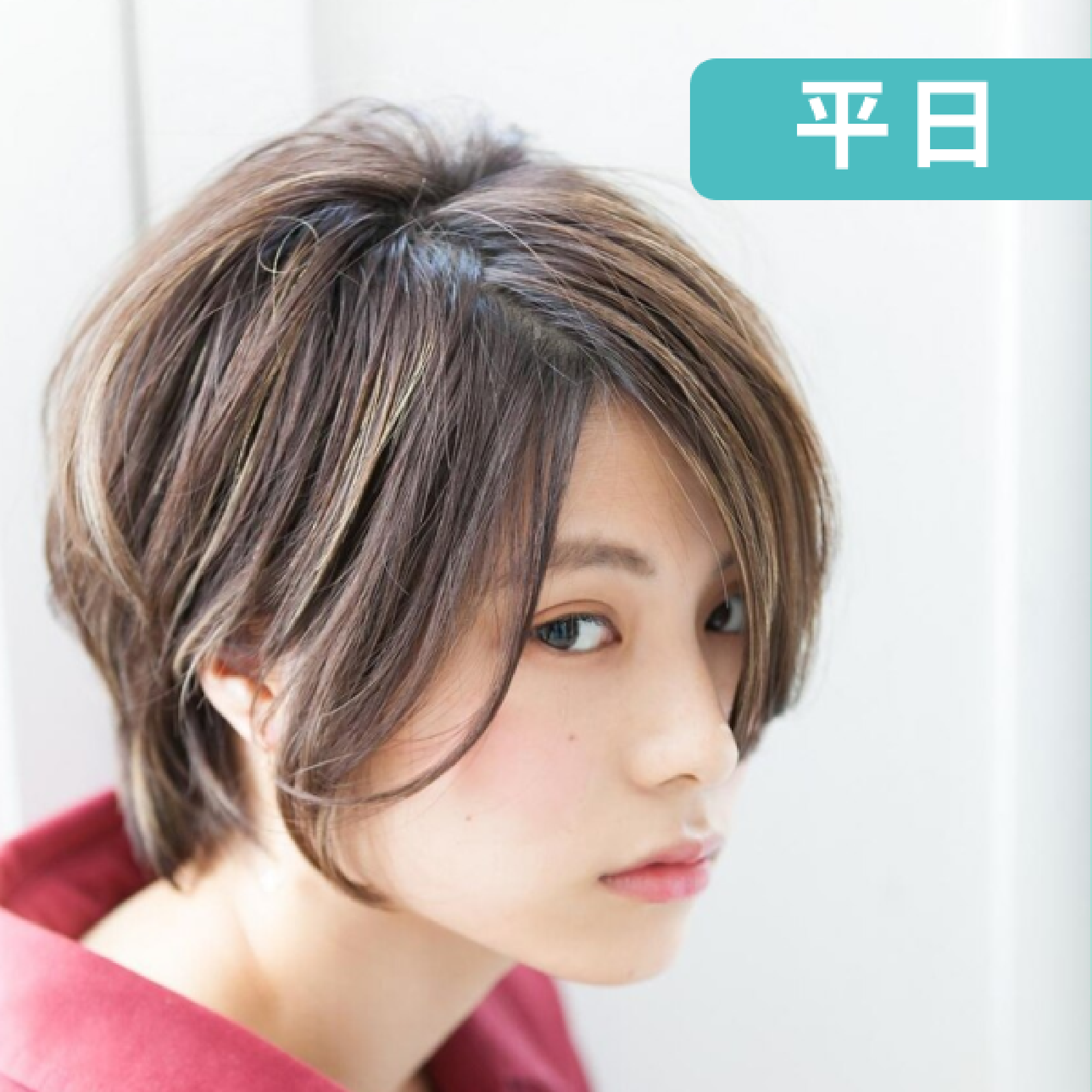【平日限定】カット＋イルミナカラー＋最高峰オージュアトリートメント