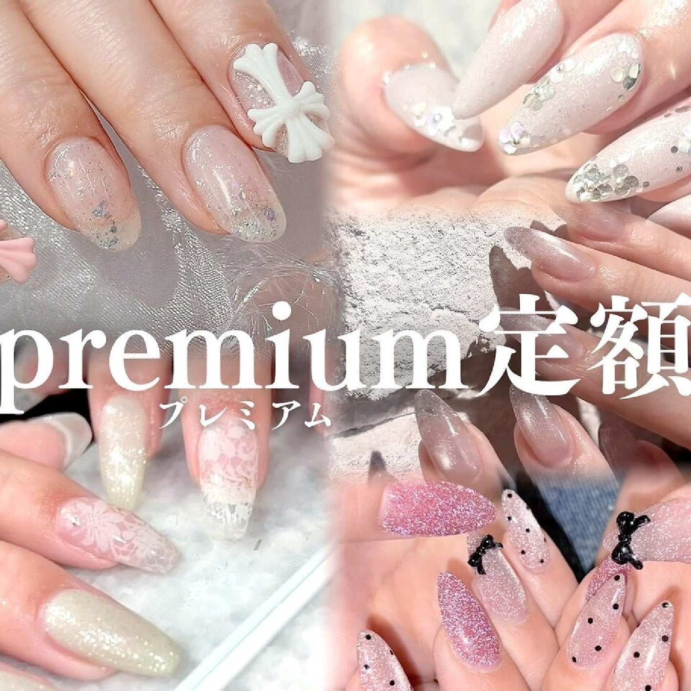 選べる上質5デザイン×色・配置変更OK★PREMIUM定額(オフ込)