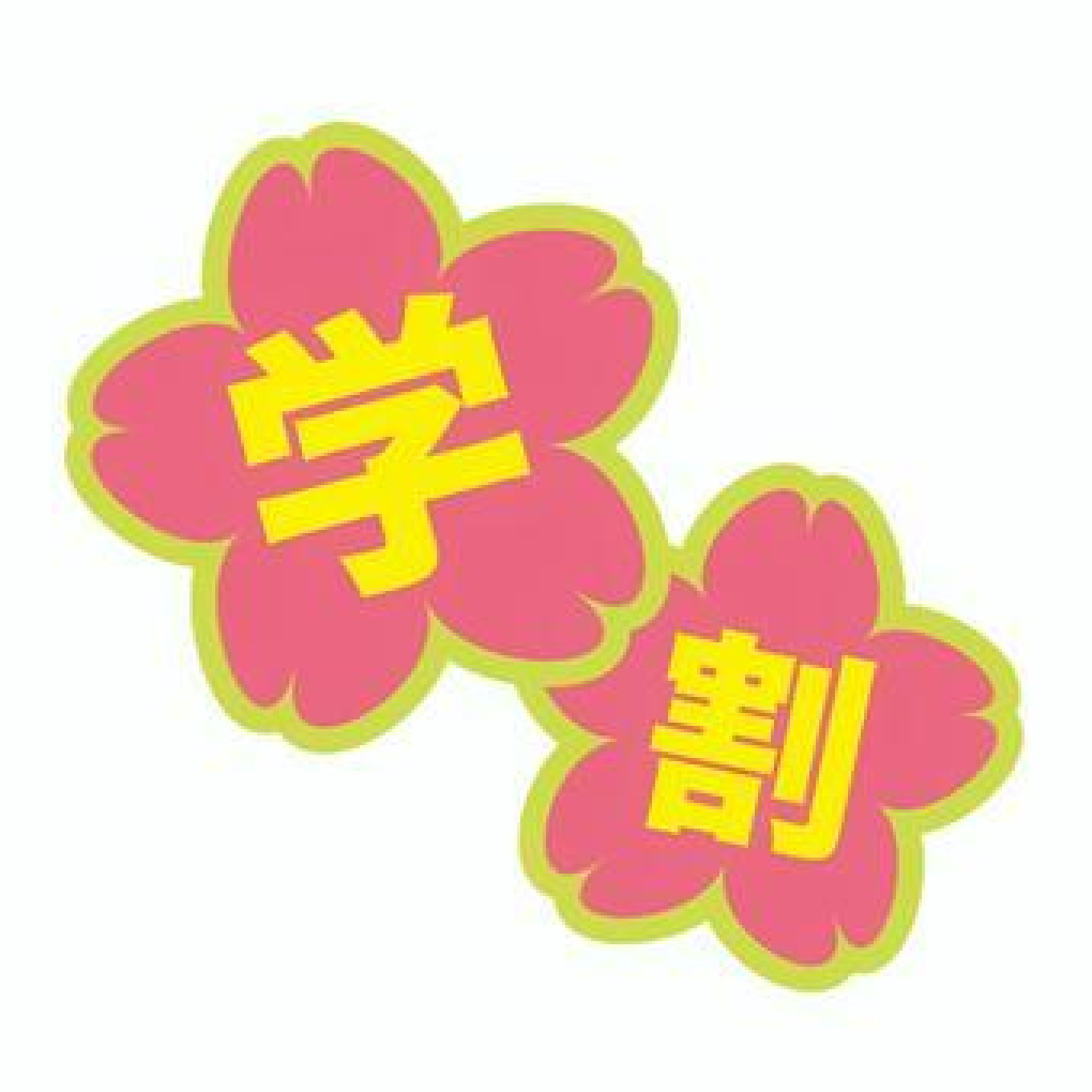 【学割U24】パラジェル　ワンカラーorグラデ　¥6,800→¥5,500