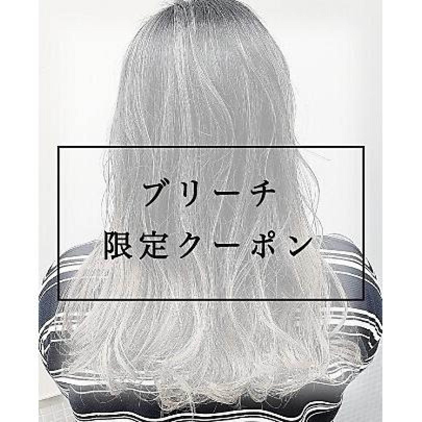 【ブリーチ/デザイン】オシャレ◎バレイヤージュカラー