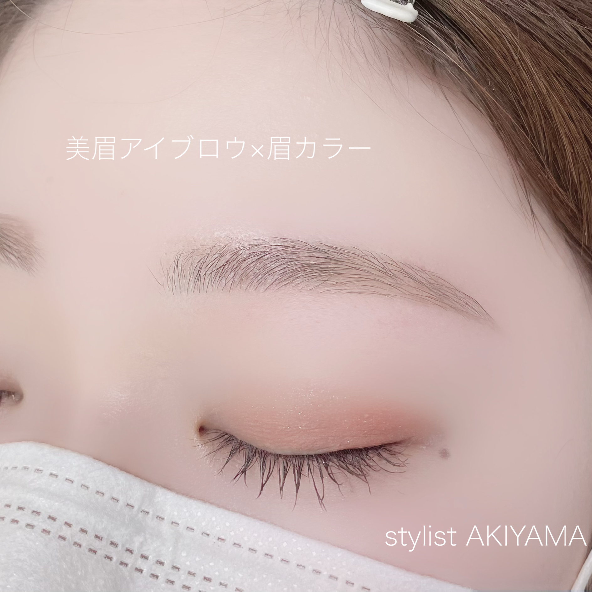 【新規】美眉アイブロウ（メイク込み）　¥6500→