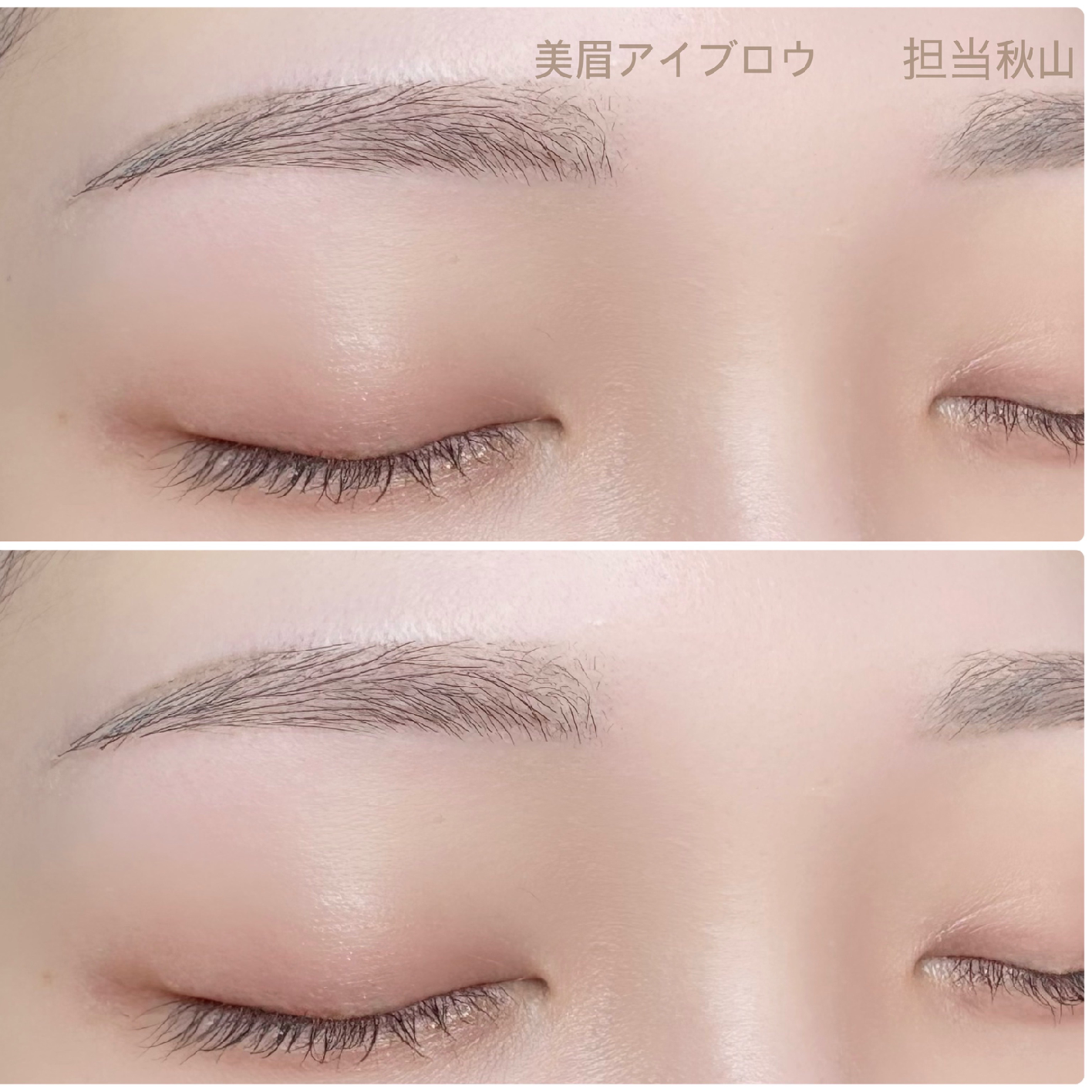 【再来】美眉アイブロウ+眉カラー