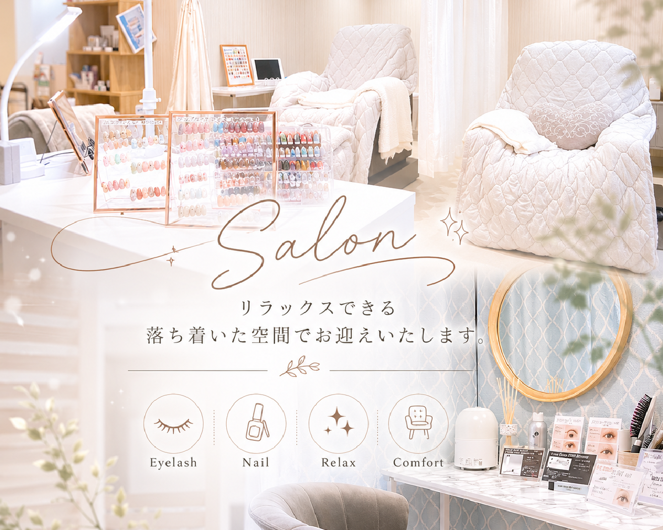 eyelash&nail salon tent町田店