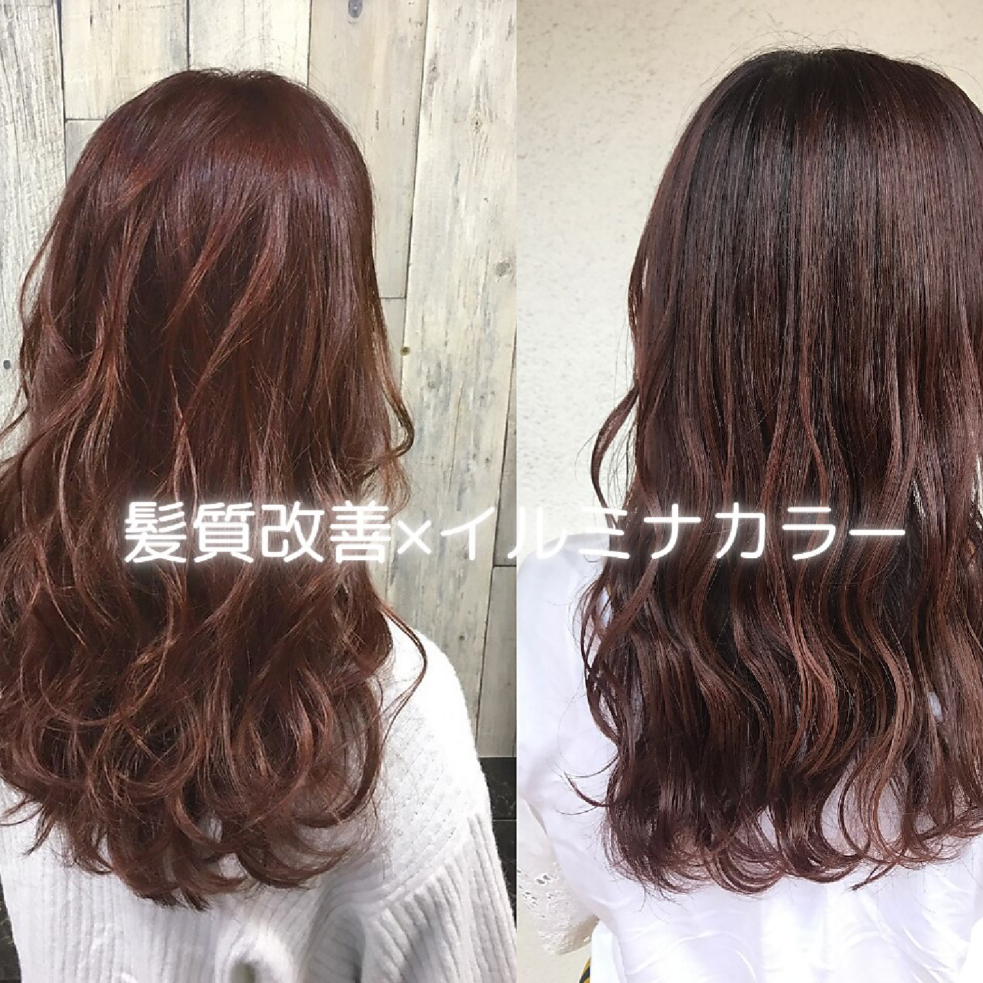 前髪カット＋イルミナカラー（白髪染めも可）＋ハホニコトリートメント