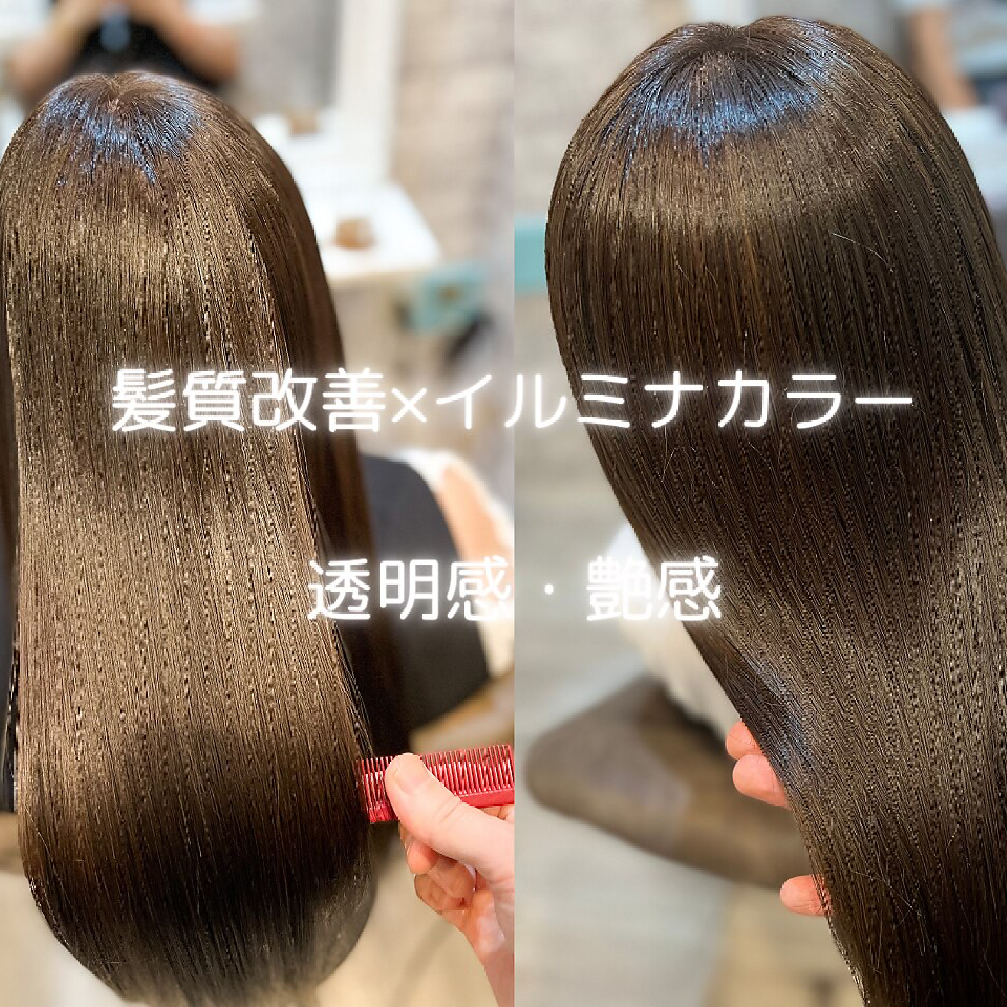 カット+イルミナカラー+縮毛矯正+オーガニックトリートメント　[錦糸町]