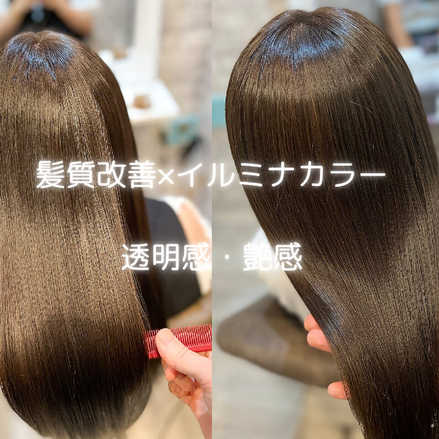 カット+イルミナカラー+縮毛矯正+ハホニコトリートメント　[錦糸町]