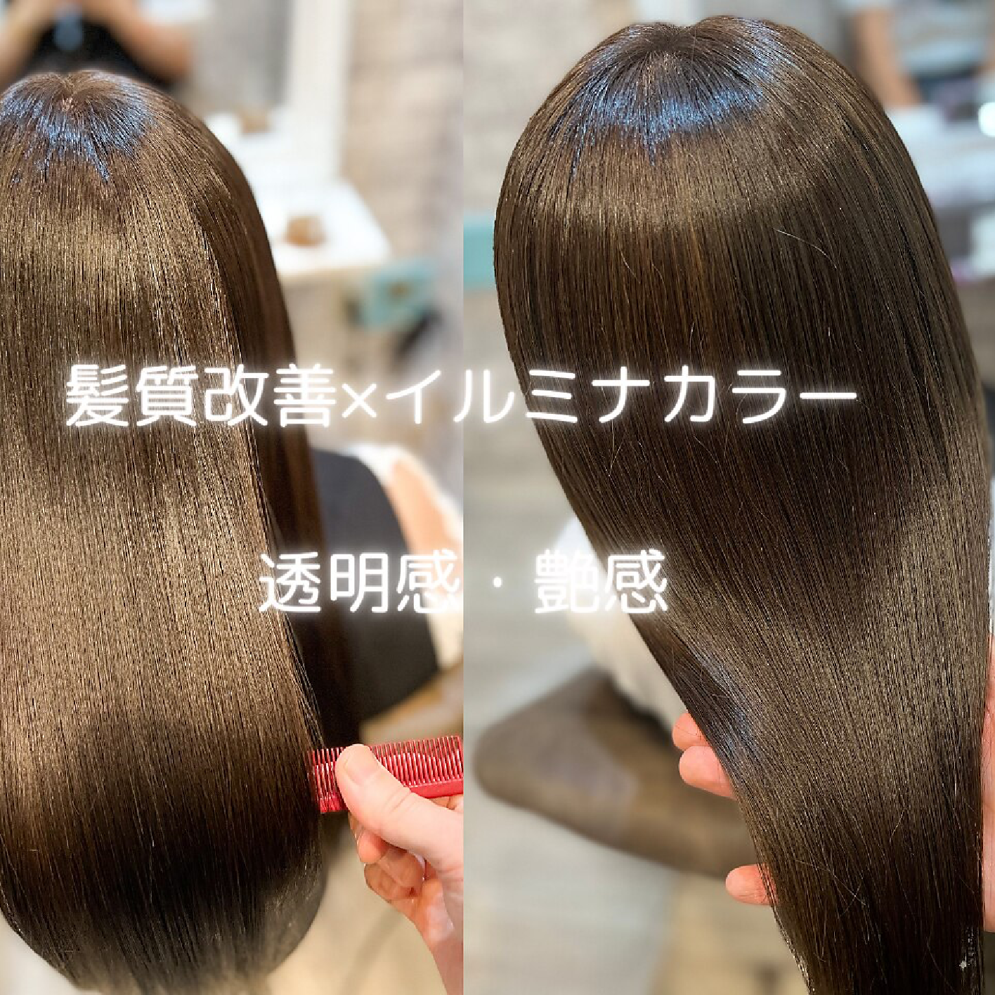 カット+イルミナカラー+コスメパーマ+ハホニコトリートメント　[錦糸町]