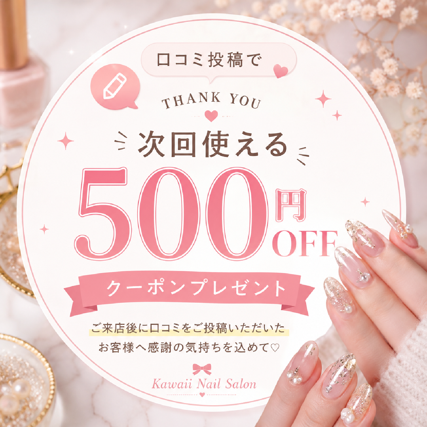 【レビュー投稿者限定】500円OFF