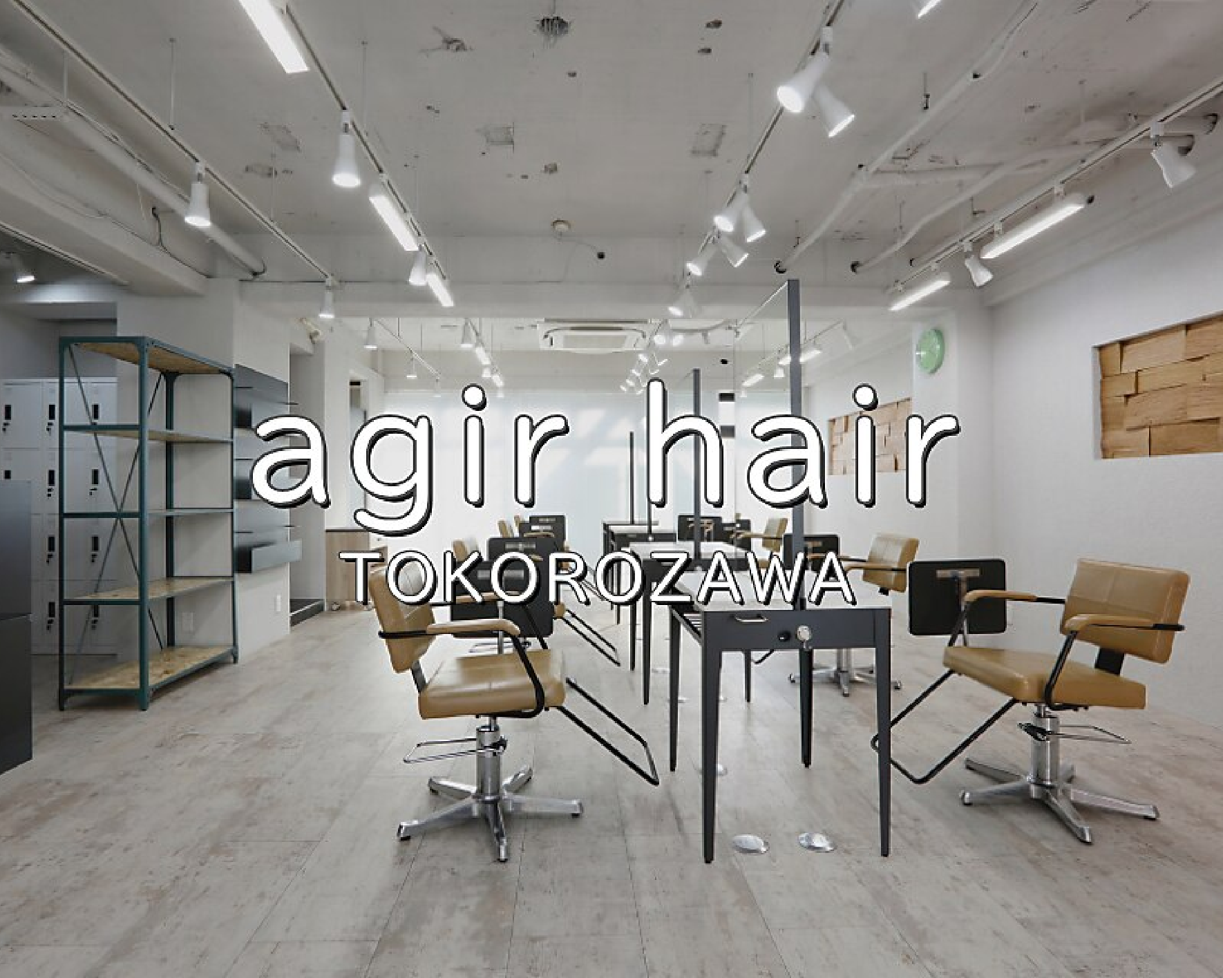 agir hair所沢