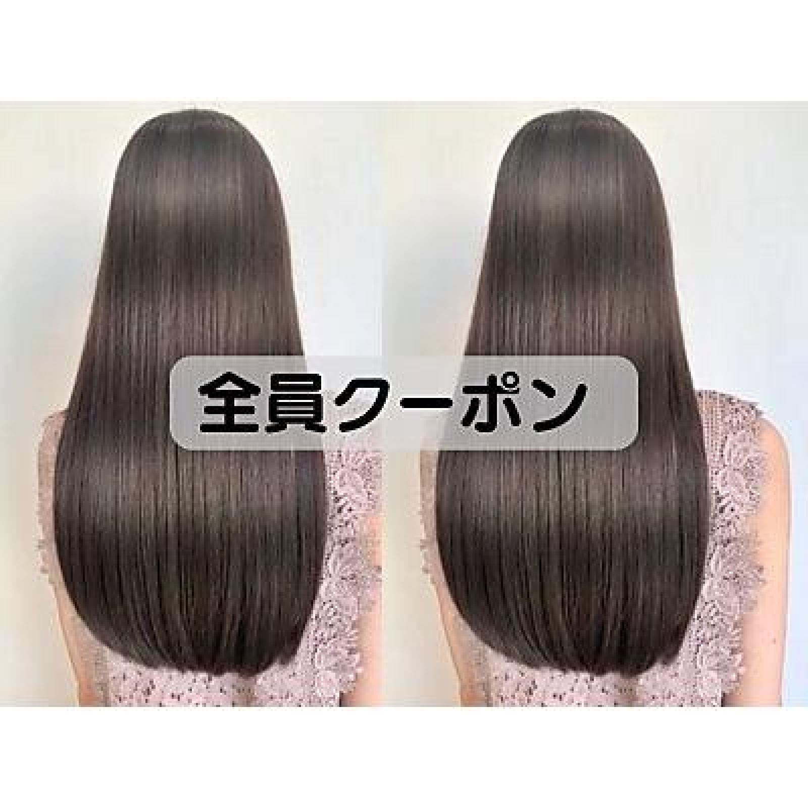 カット+縮毛矯正+1stepトリートメント20500円→16500円